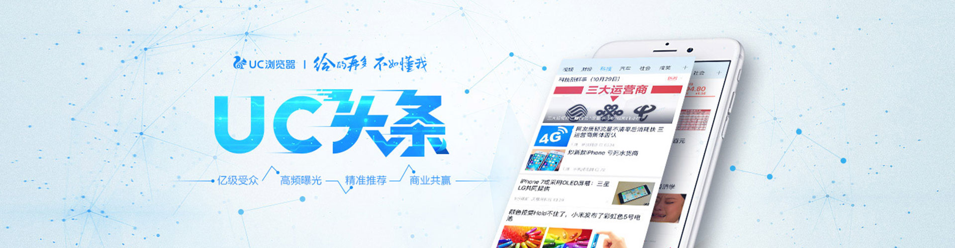 云安信息流竞价
