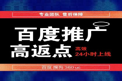 案例分析：百度推广费用如何精准投放
